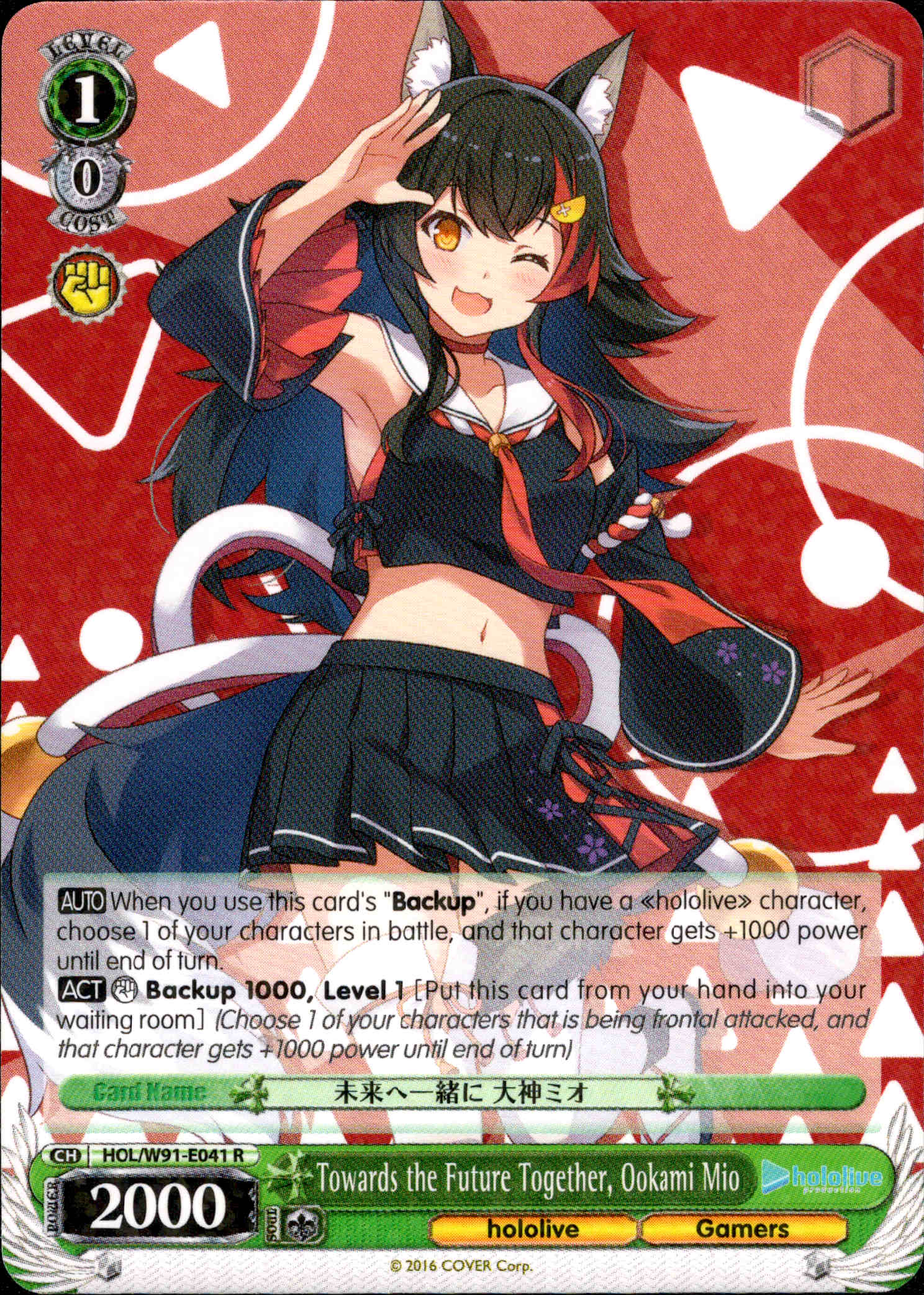 Towards the Future Together, Ookami Mio - HOL/W91-E041 R - Hololive Production - Card Cavern