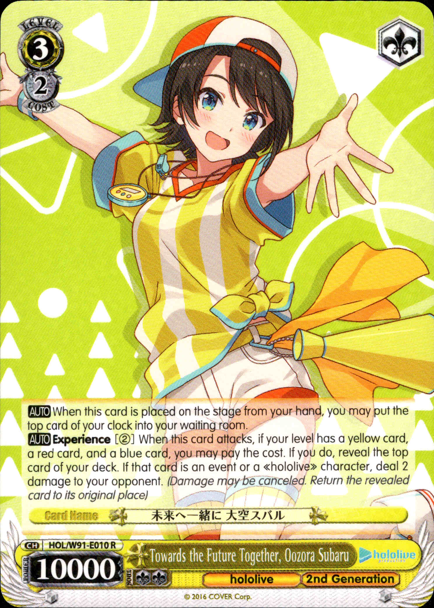 Towards the Future Together, Oozora Subaru - HOL/W91-E010 R - Hololive Production - Card Cavern