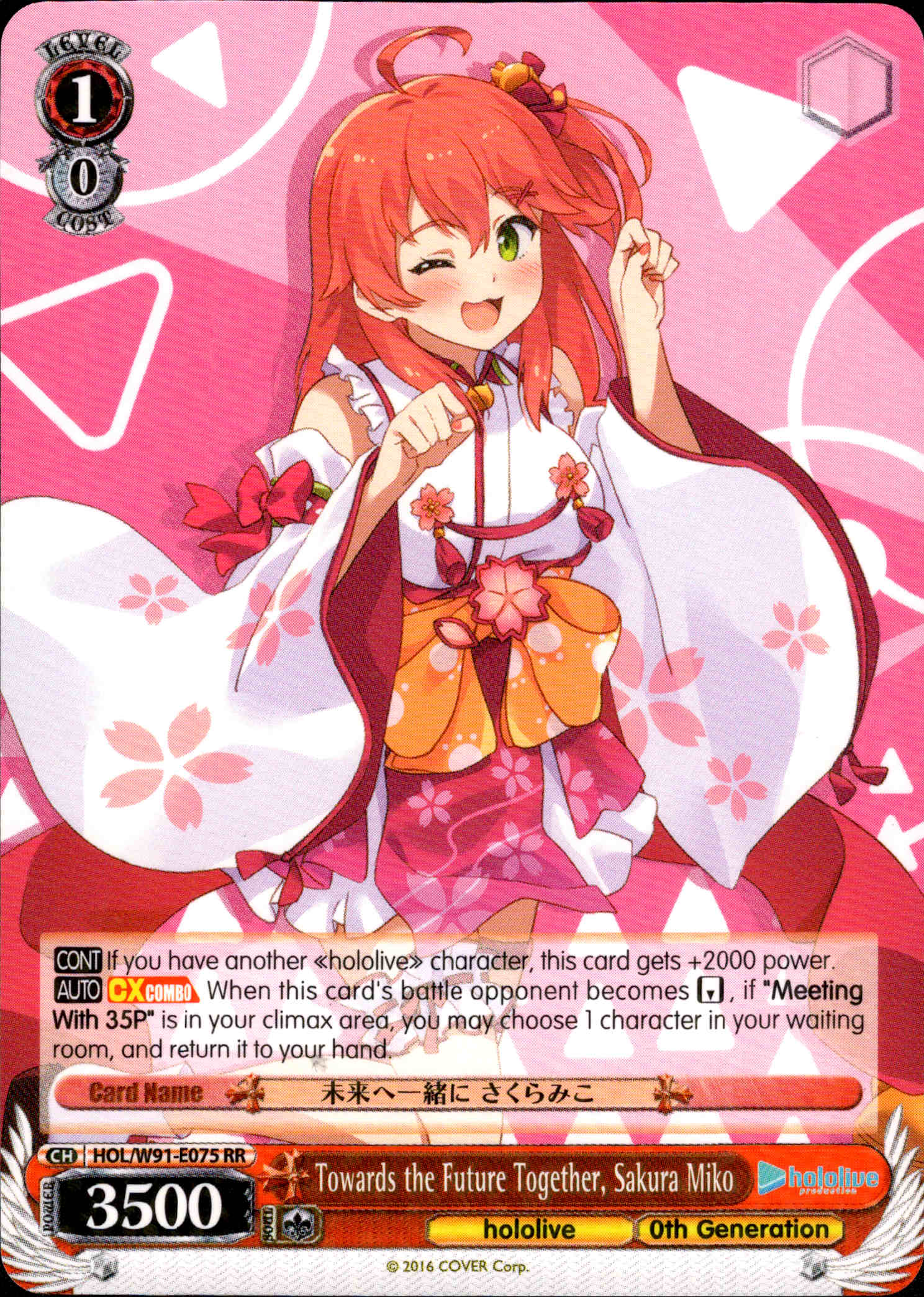 Towards the Future Together, Sakura Miko - HOL/W91-E075 RR - Hololive Production - Card Cavern