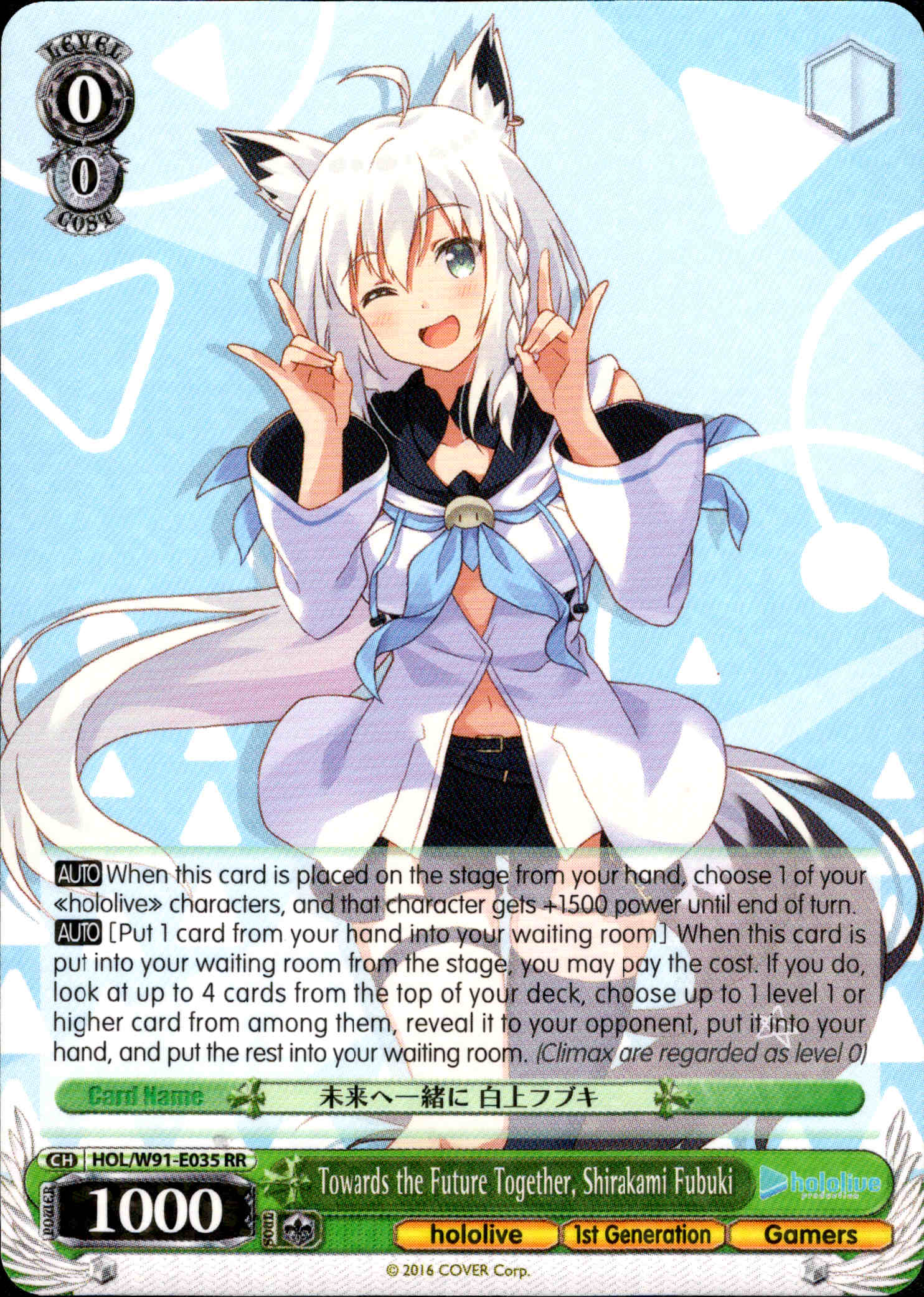 Towards the Future Together, Shirakami Fubuki - HOL/W91-E035 RR - Hololive Production - Card Cavern