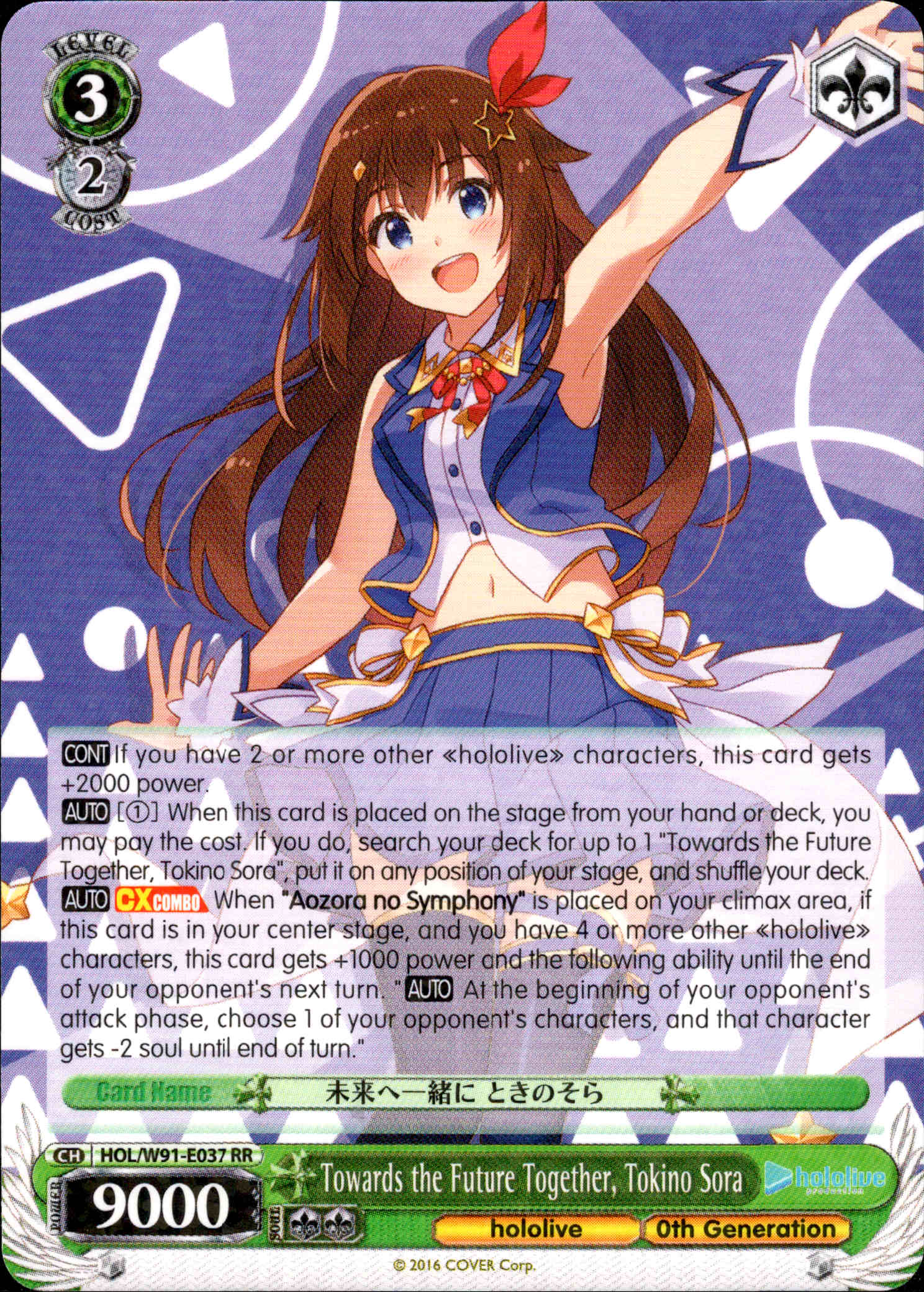 Towards the Future Together, Tokino Sora - HOL/W91-E037 RR - Hololive Production - Card Cavern