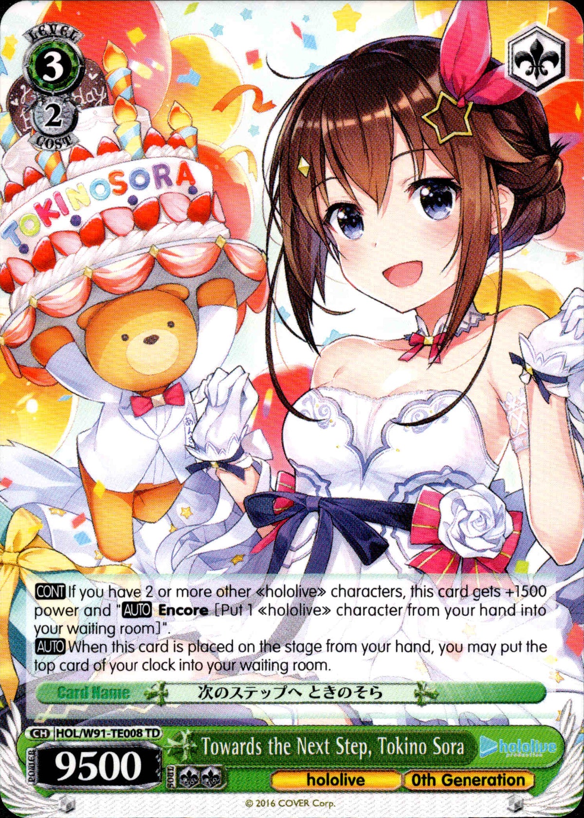 Towards the Next Step, Tokino Sora - HOL/W91-TE008 - Hololive Production 0th Generation - Card Cavern