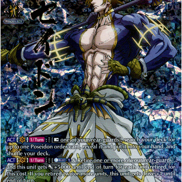 Tyrant of the Oceans, Poseidon - D-TB02/SSP07EN