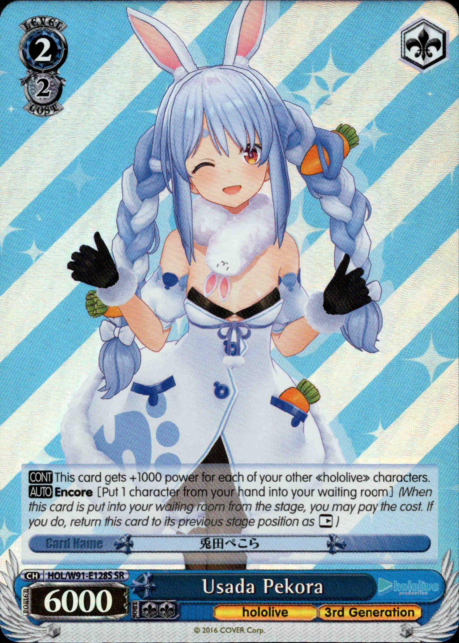 Usada Pekora - HOL/W91-E128S SR - Hololive Production - Card Cavern