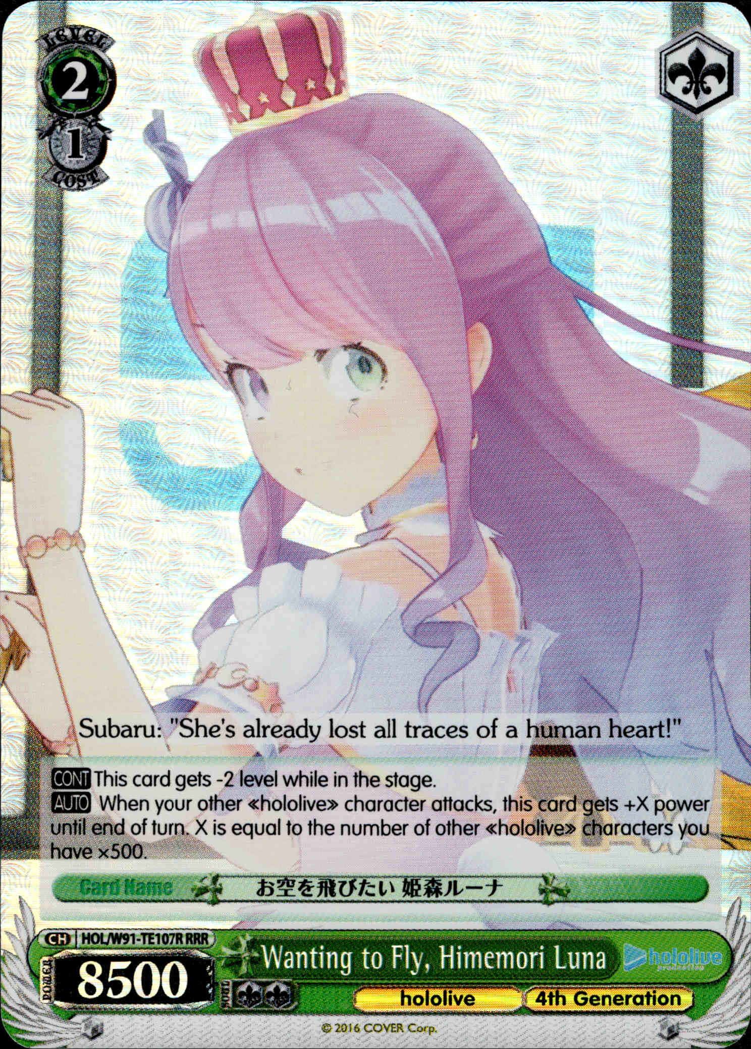 Wanting to Fly, Himemori Luna - HOL/W91-TE107R - Hololive Production 4th Generation - Card Cavern