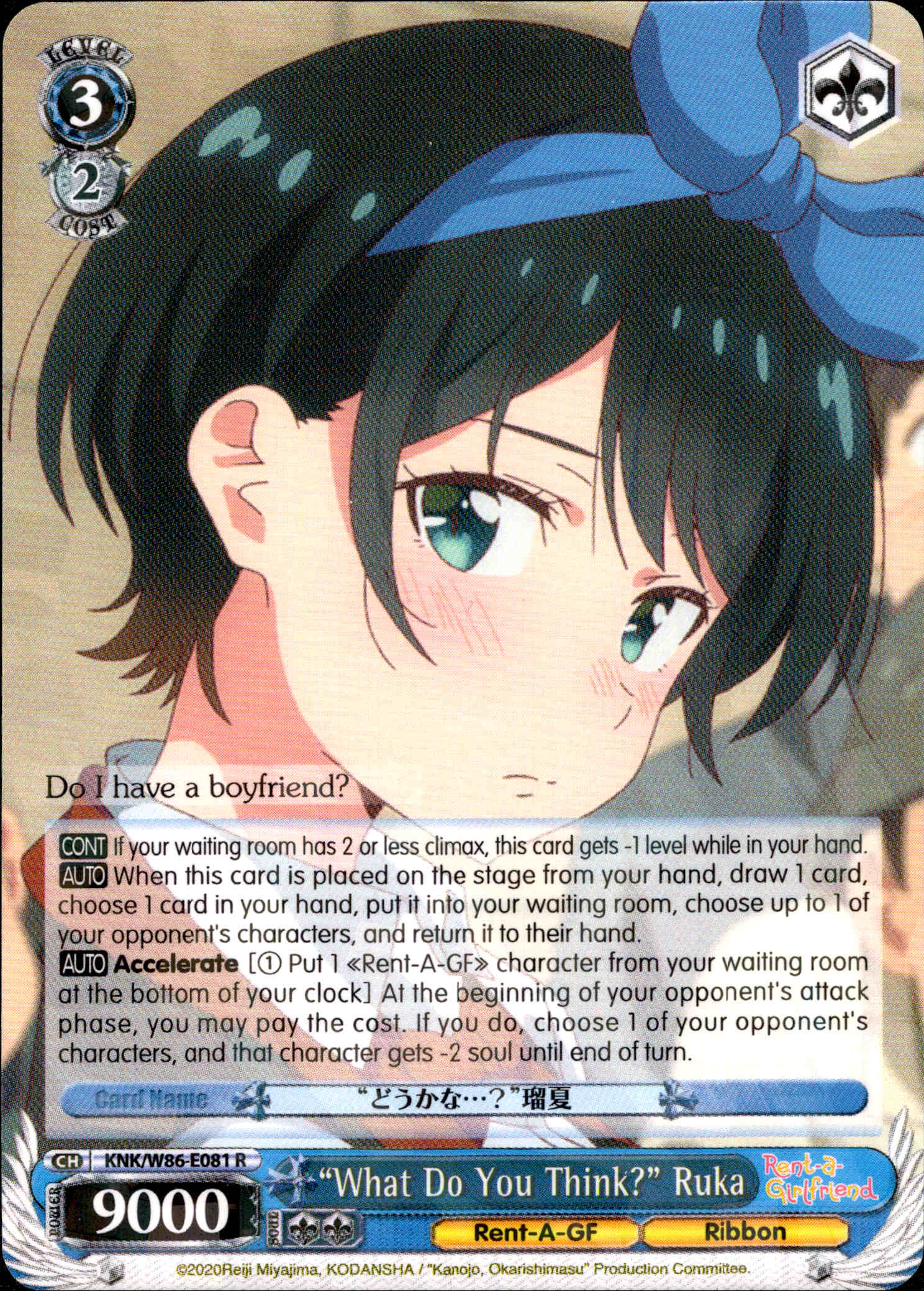 "What Do You Think?" Ruka - KNK/W86-E081 - Rent-A-Girlfriend - Card Cavern