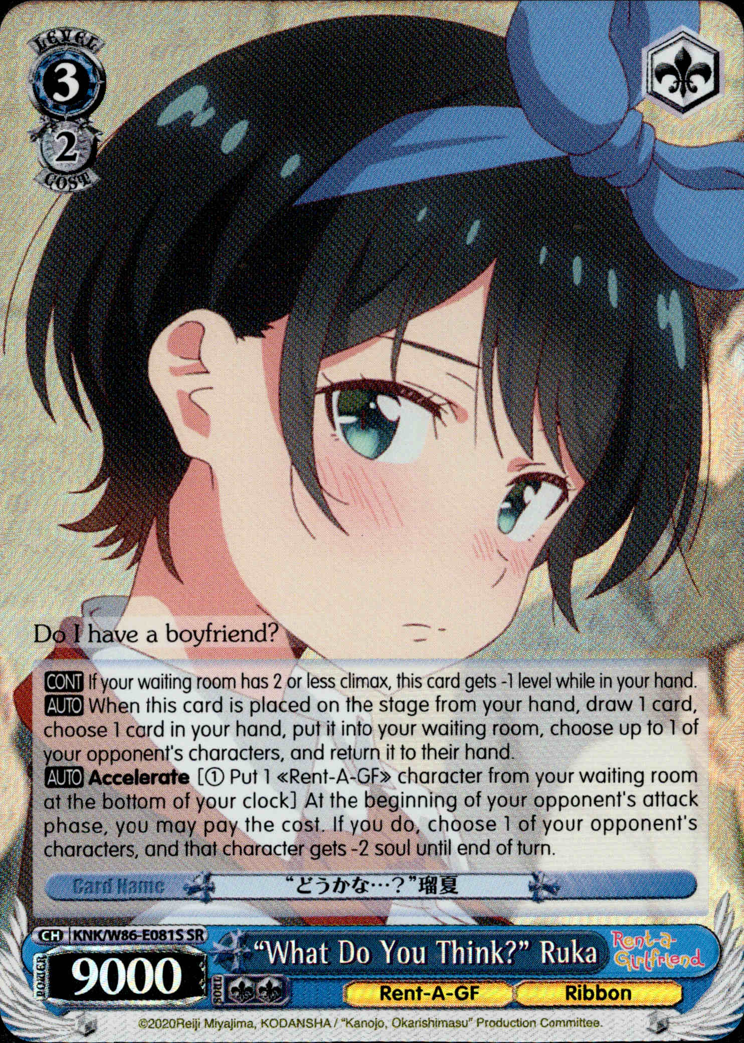 "What Do You Think?" Ruka - KNK/W86-E081S - Rent-A-Girlfriend - Card Cavern