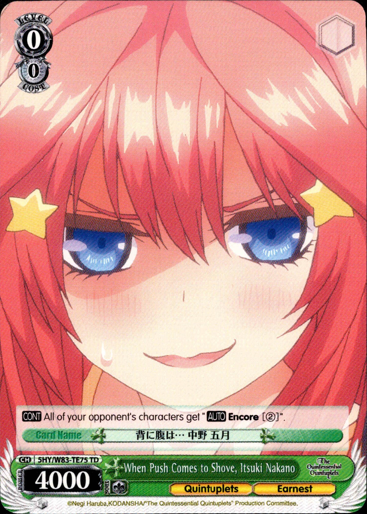 When Push Comes to Shove, Itsuki Nakano - 5HY/W83-TE75 - The Quintessential Quintuplets - Card Cavern
