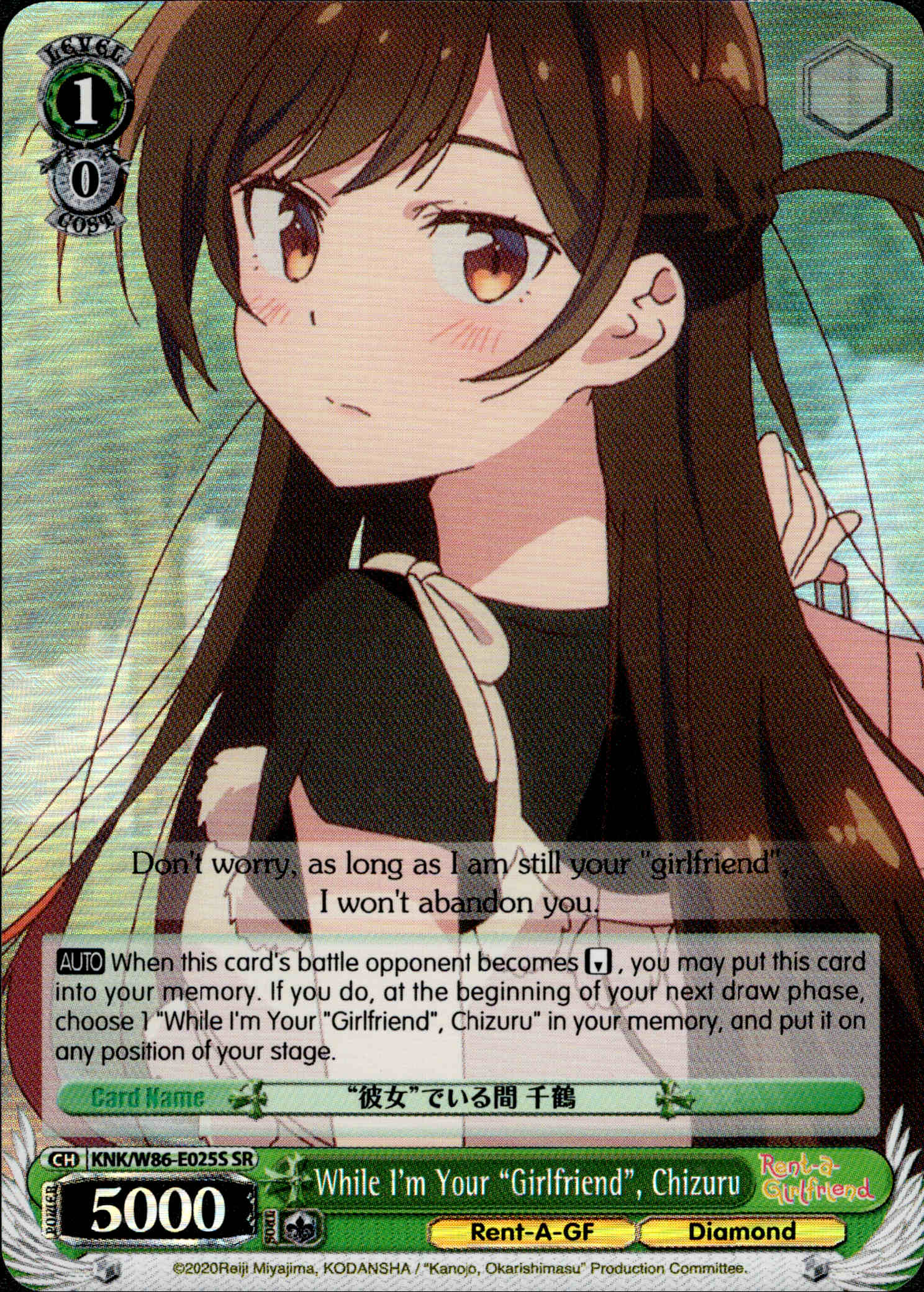 While I'm Your "Girlfriend", Chizuru - KNK/W86-E025S - Rent-A-Girlfriend - Card Cavern