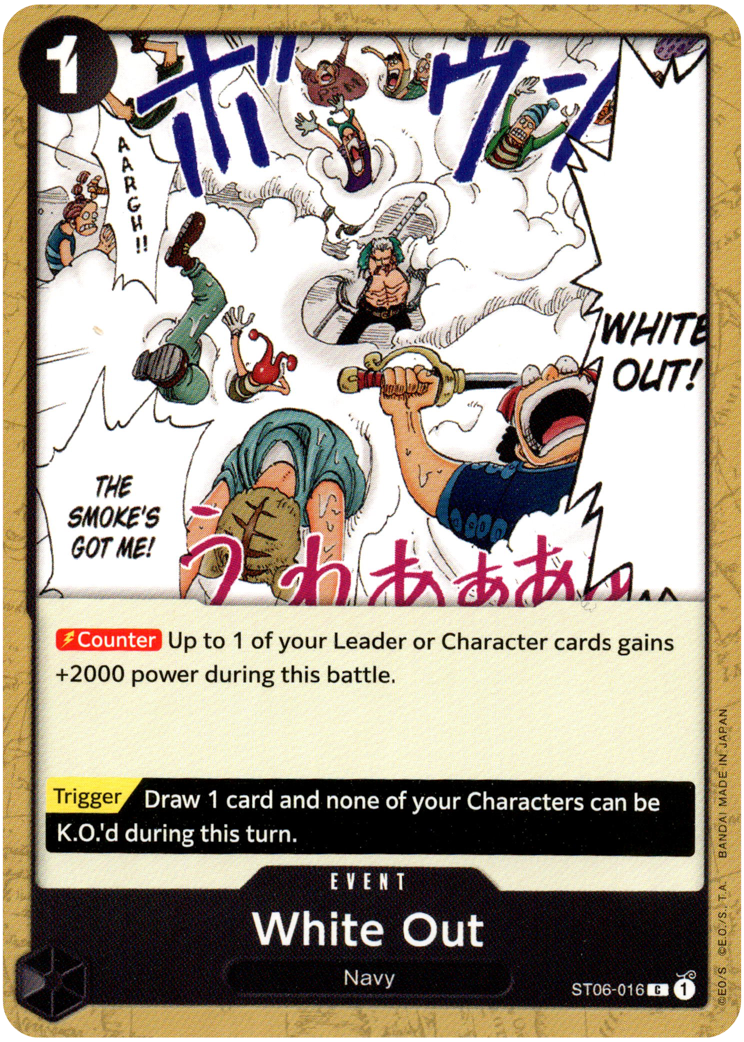 White Out - ST06-016 C - Starter Deck - Card Cavern