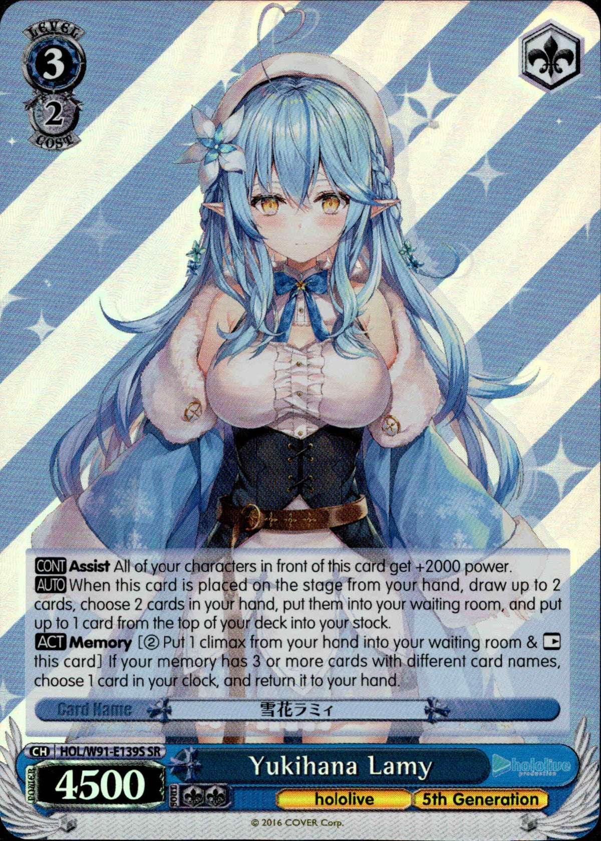 Yukihana Lamy - HOL/W91-E139S SR - Hololive Production - Card Cavern