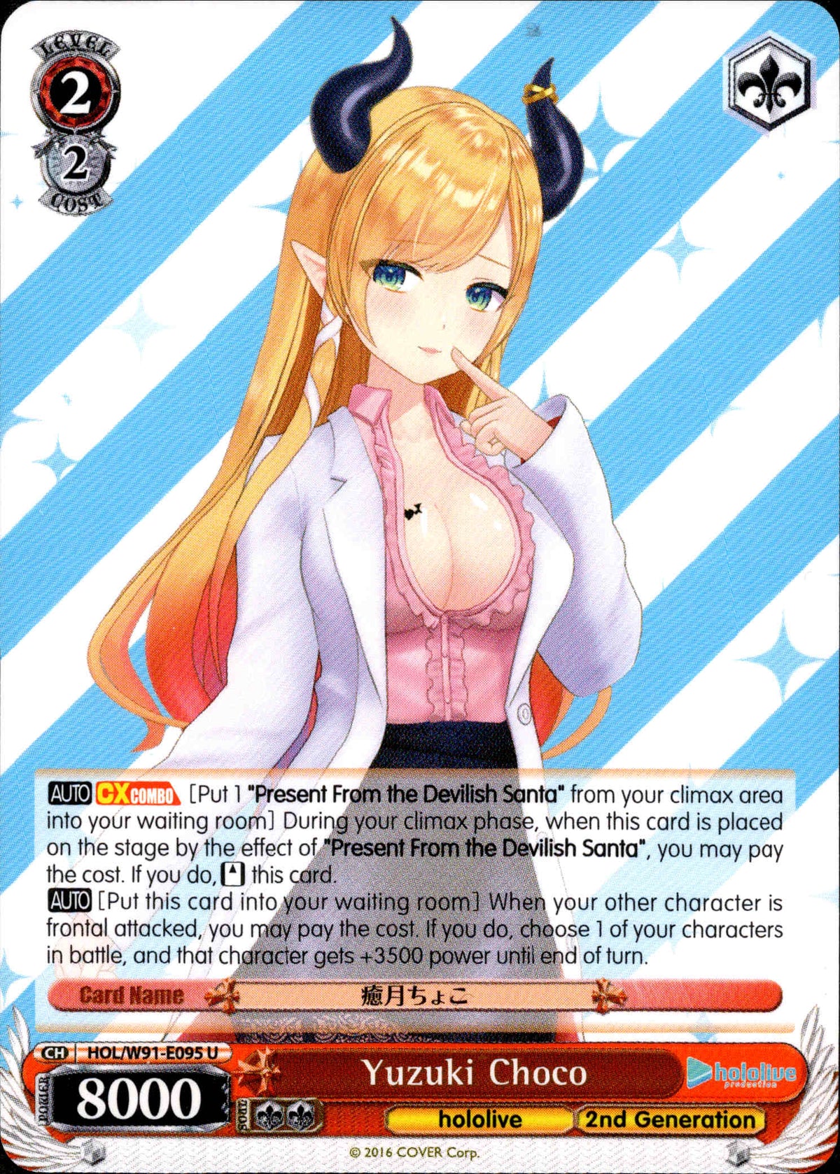 Yuzuki Choco - HOL/W91-E095 U - Hololive Production - Card Cavern