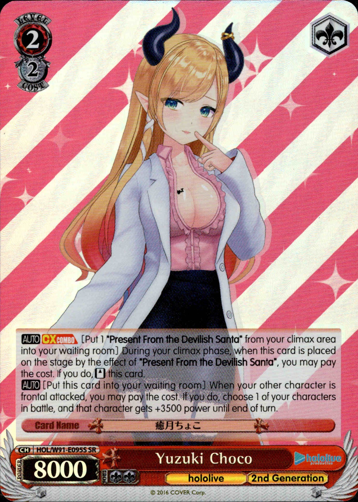 Yuzuki Choco - HOL/W91-E095S SR - Hololive Production - Card Cavern