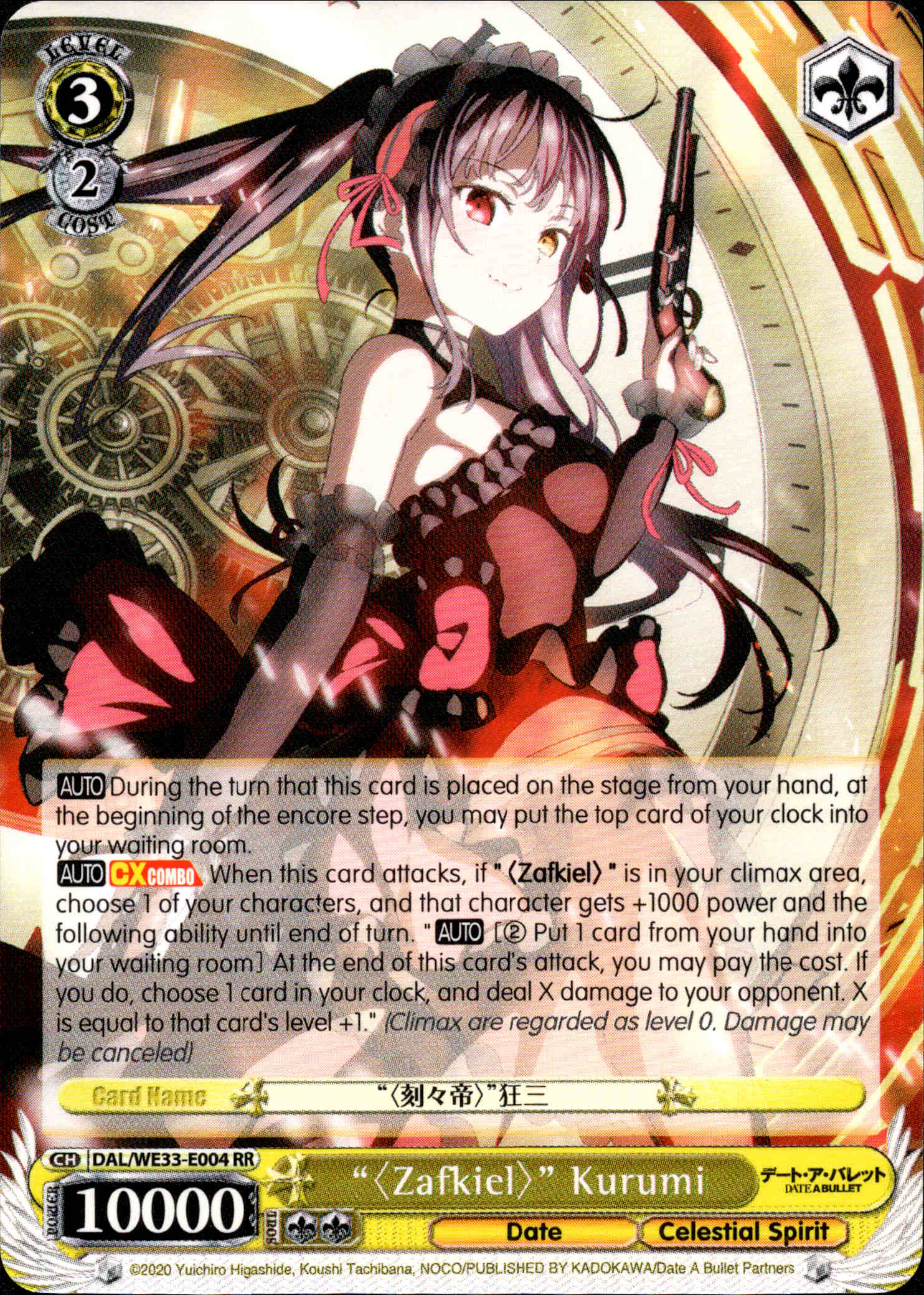 〈Zafkiel〉 Kurumi - DAL/WE33-E004 - Date A Bullet - Card Cavern
