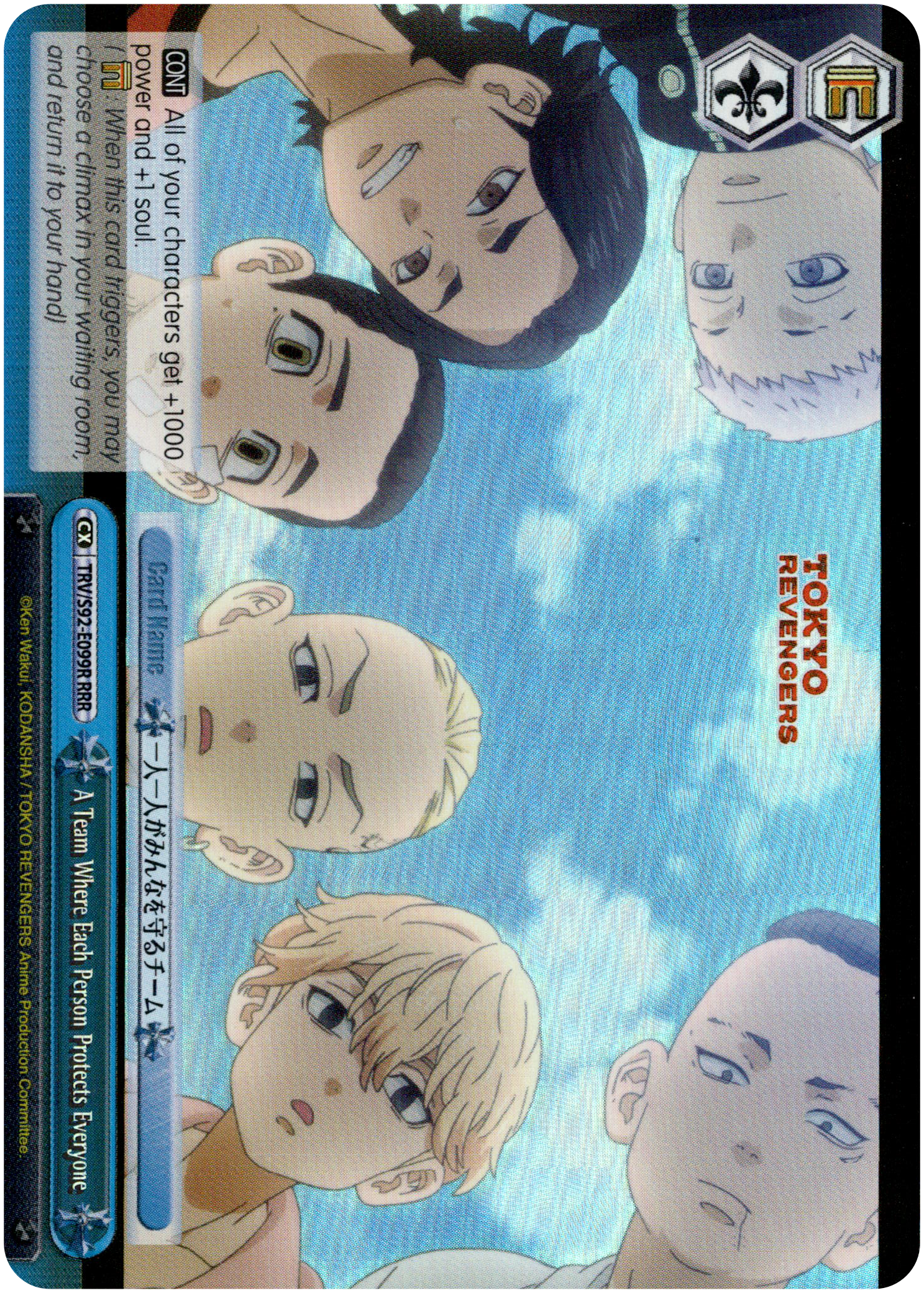 A Team Where Each Person Protects Everyone - TRV/S92-E099R RRR - Tokyo Revengers - Card Cavern