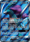 Suicune GX Full Art - 200/214 - Lost Thunder - Card Cavern