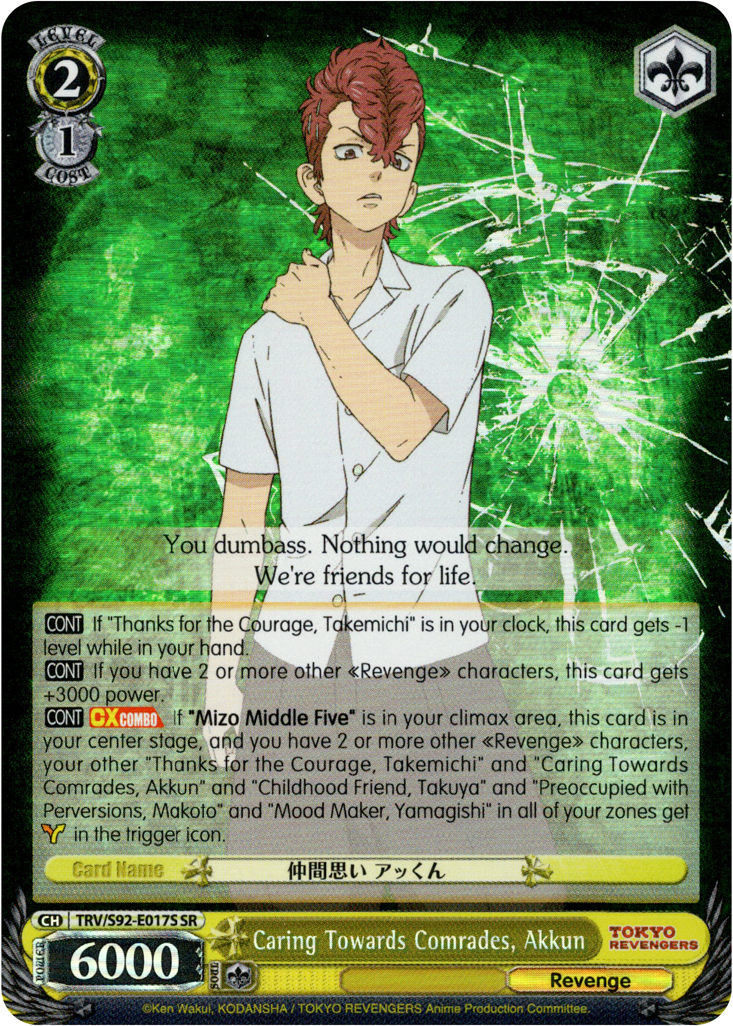 Caring Towards Comrades, Akkun - TRV/S92-E017S SR - Tokyo Revengers - Card Cavern