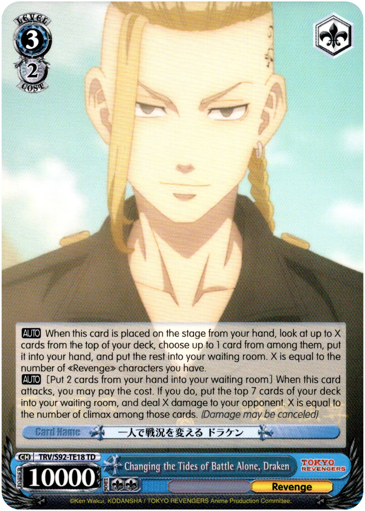 Changing the Tides of Battle Alone, Draken - TRV/S92-TE18 TD - Tokyo Revengers - Card Cavern