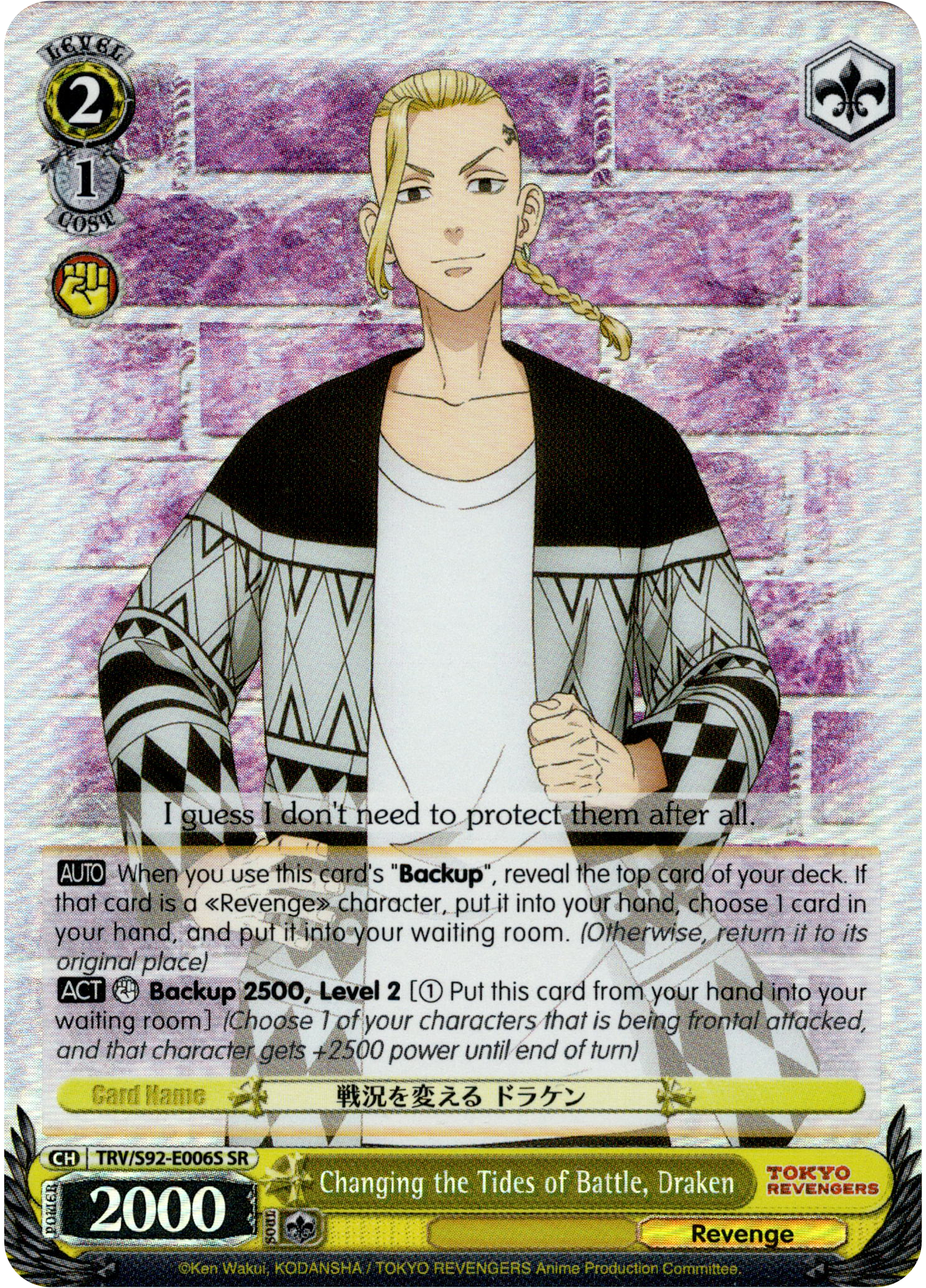 Changing the Tides of Battle, Draken - TRV/S92-E006S SR - Tokyo Revengers - Card Cavern