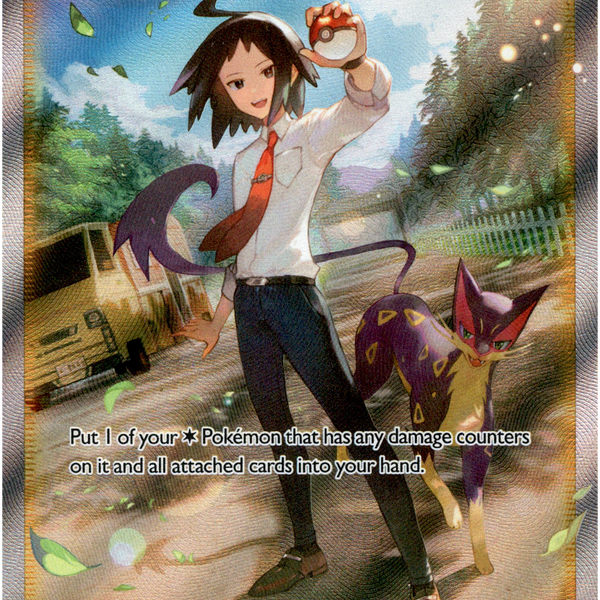 cheren's care pokemon card price Cheren's Care - GG58/GG70