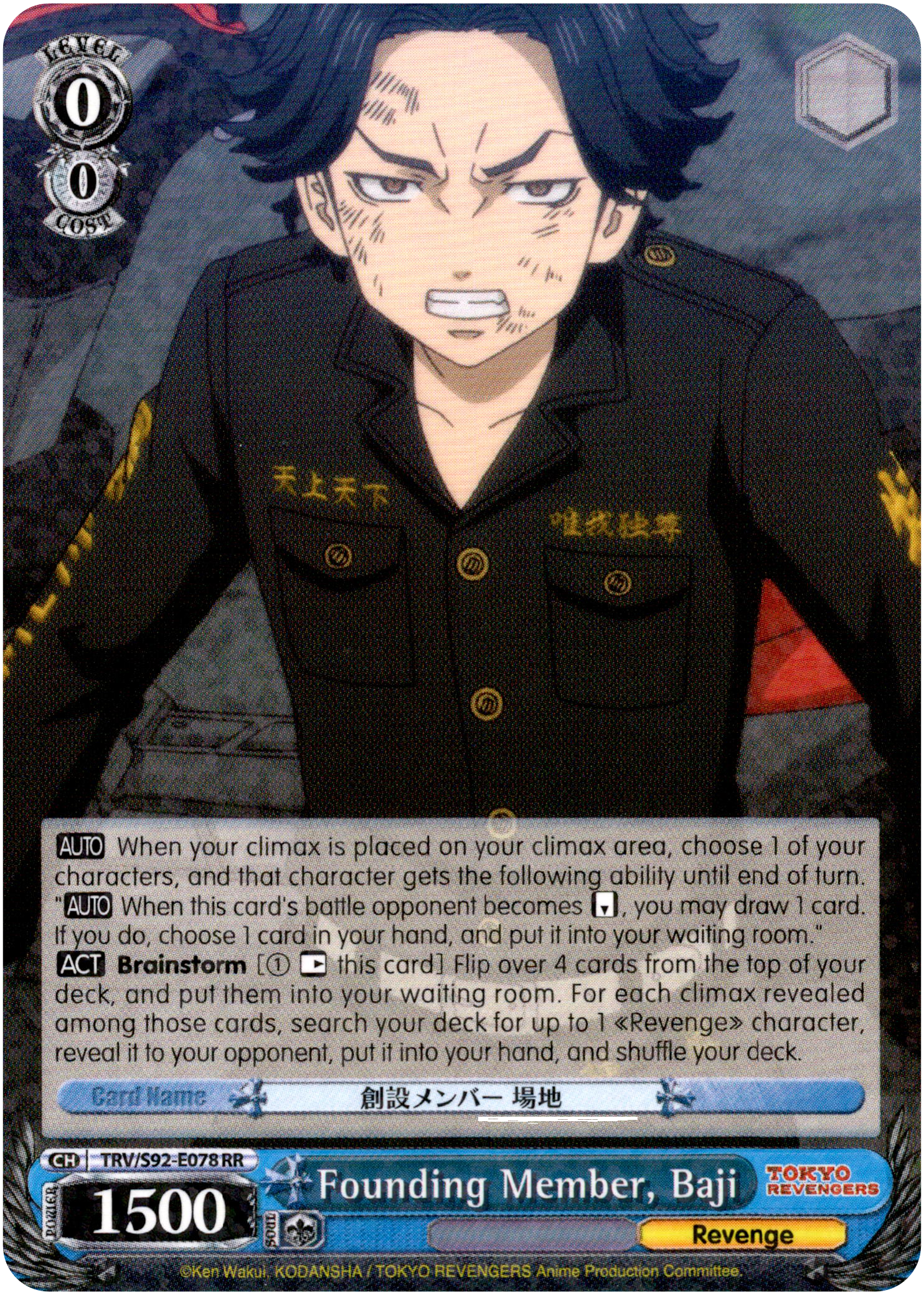 Founding Member, Baji - TRV/S92-E078 RR - Tokyo Revengers - Card Cavern
