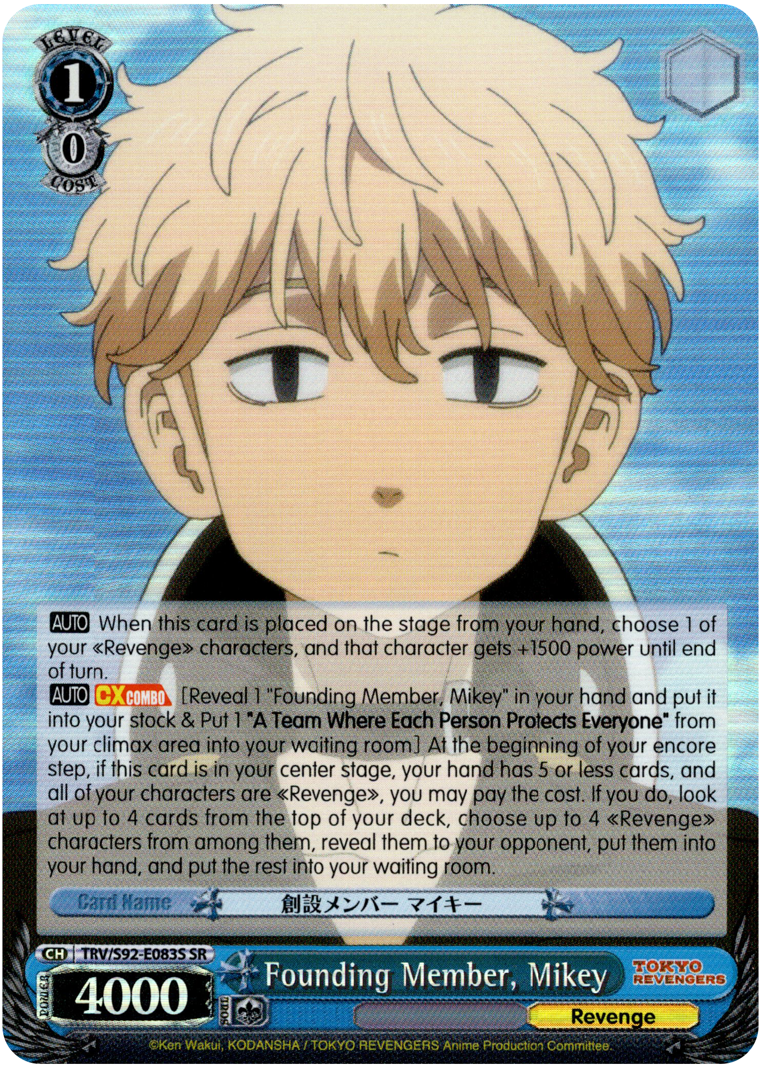 Founding Member, Mikey - TRV/S92-E083S SR - Tokyo Revengers - Card Cavern
