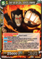Great Ape Son Goku, Instincts Unleashed - BT18-096 - Dawn of the Z-Legends - Card Cavern
