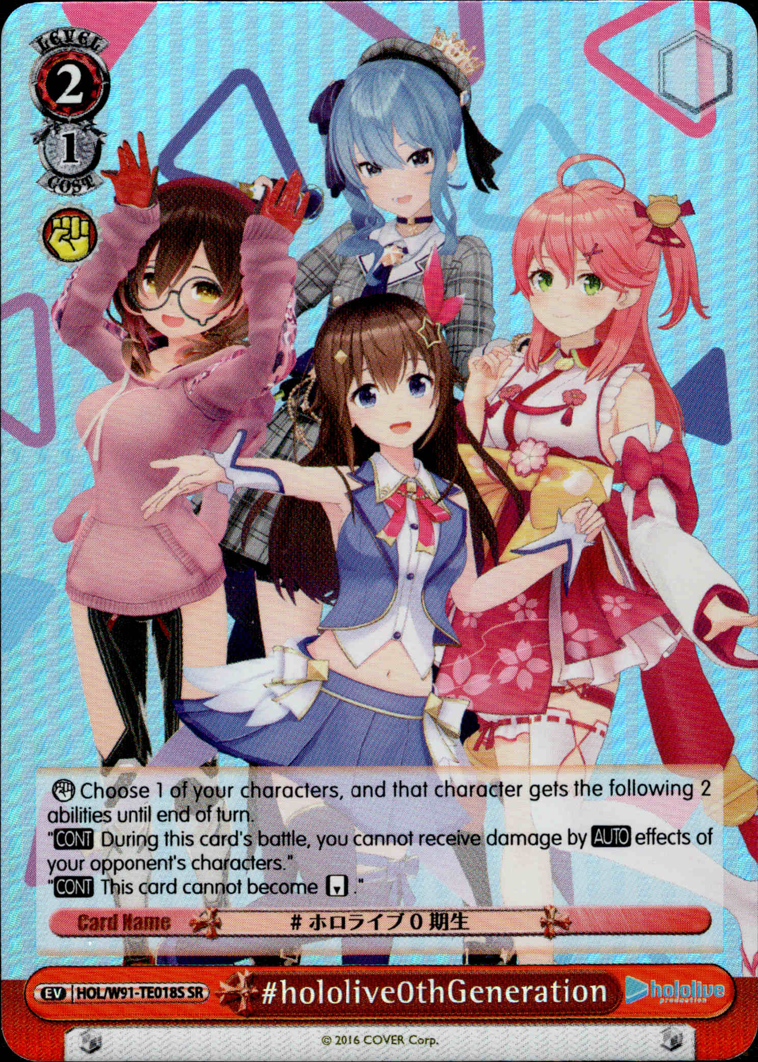#hololive0thGeneration - HOL/W91-TE018S - Hololive Production 0th Generation - Card Cavern