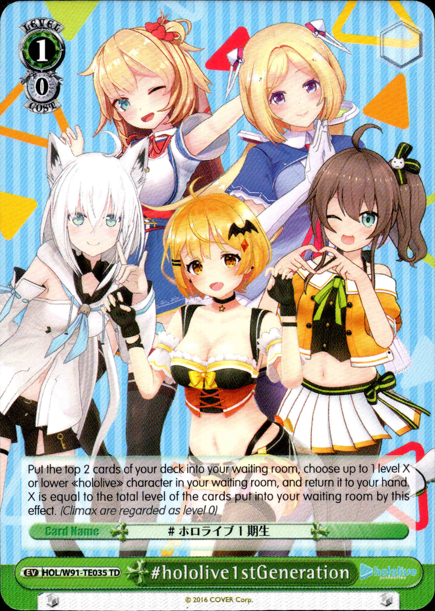 #hololive1stGeneration - HOL/W91-TE035 - Hololive Production 1st Generation - Card Cavern