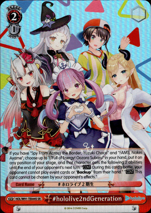 #hololive2ndGeneration - HOL/W91-TE044S - Hololive Production 2nd Generation - Card Cavern