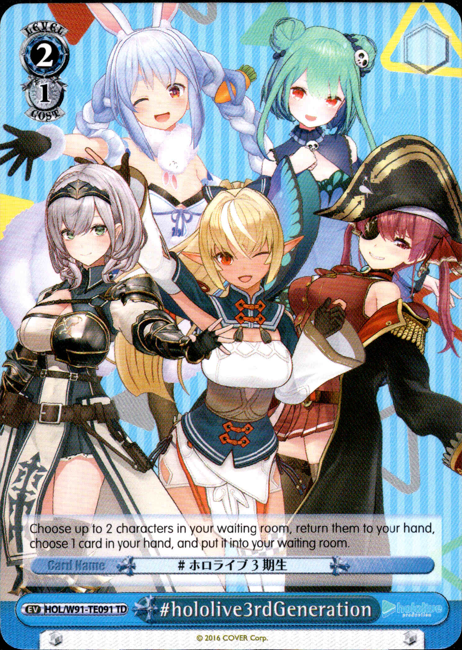 #hololive3rdGeneration - HOL/W91-TE091 - Hololive Production 3rd Generation - Card Cavern