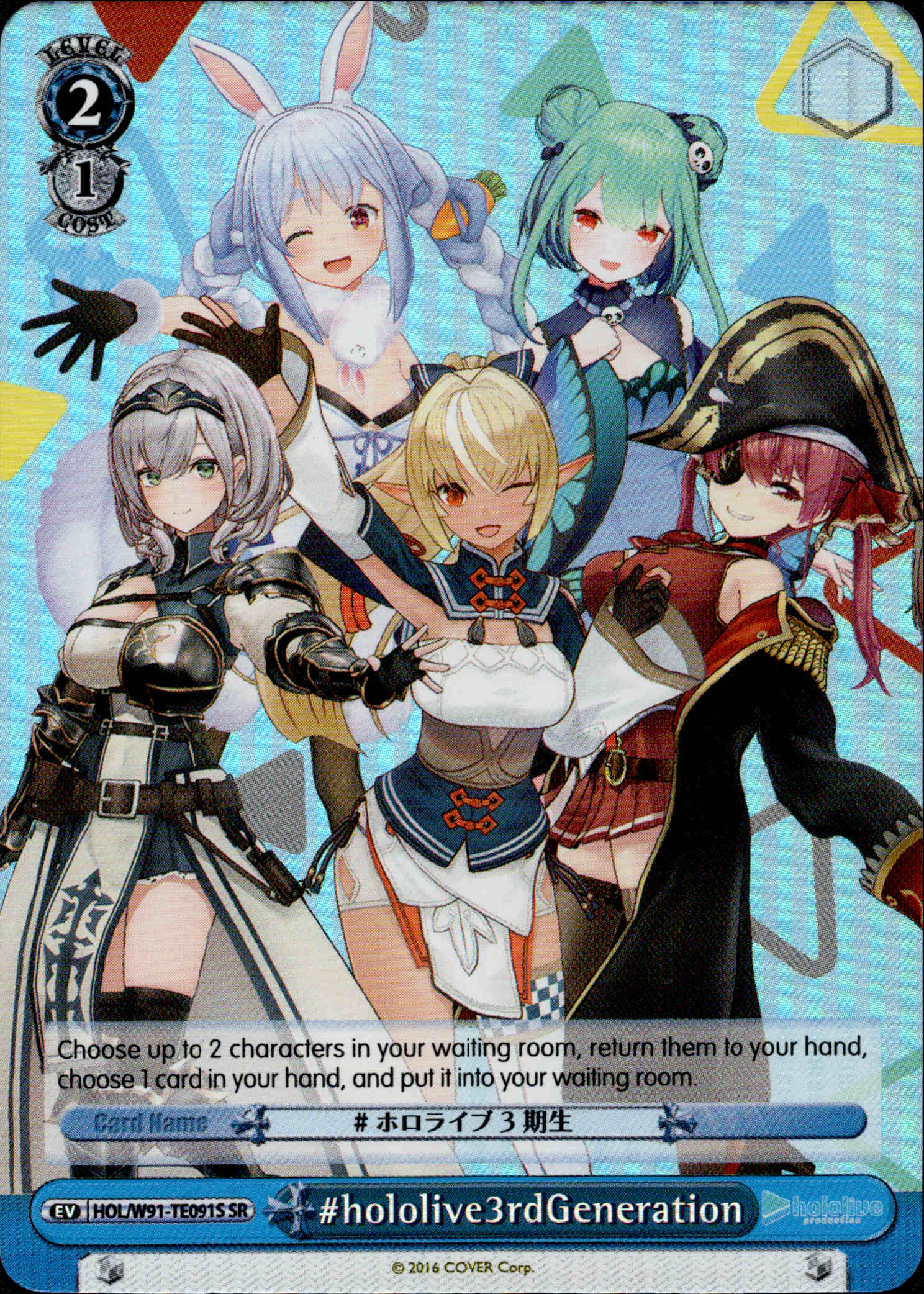 #hololive3rdGeneration - HOL/W91-TE091S - Hololive Production 3rd Generation - Card Cavern