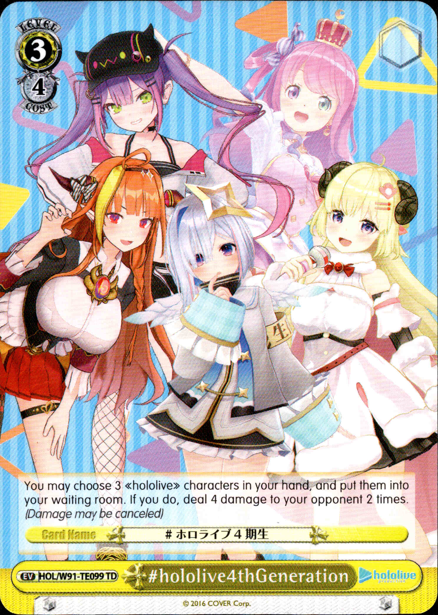 #hololive4thGeneration - HOL/W91-TE099 - Hololive Production 4th Generation - Card Cavern