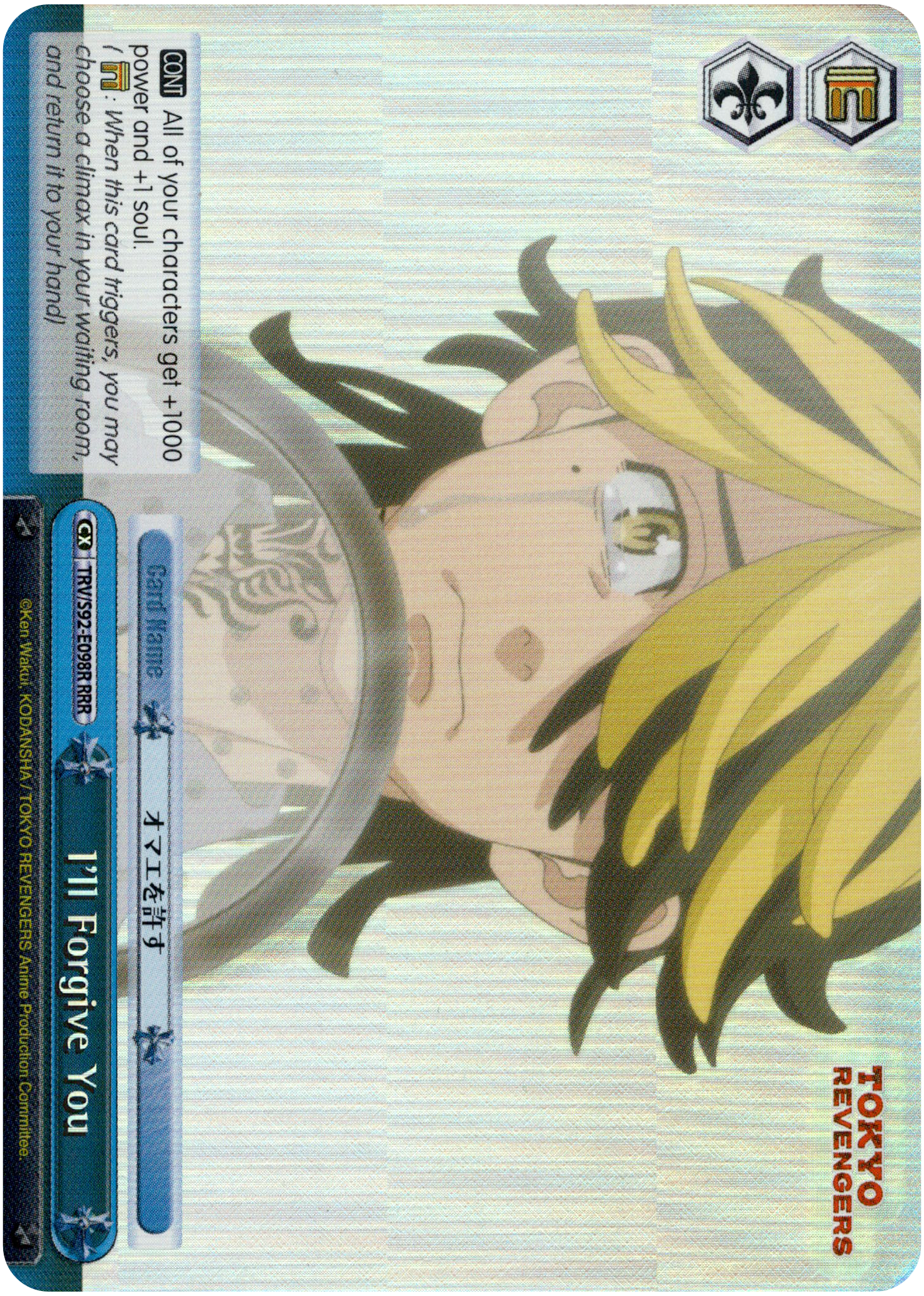 I'll Forgive You - TRV/S92-E098R RRR - Tokyo Revengers - Card Cavern