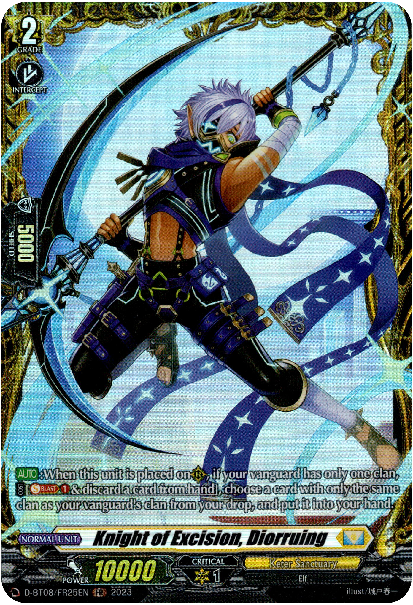 Knight of Excision, Diorruing - D-BT08/FR25EN - Minerva Rising - Card Cavern