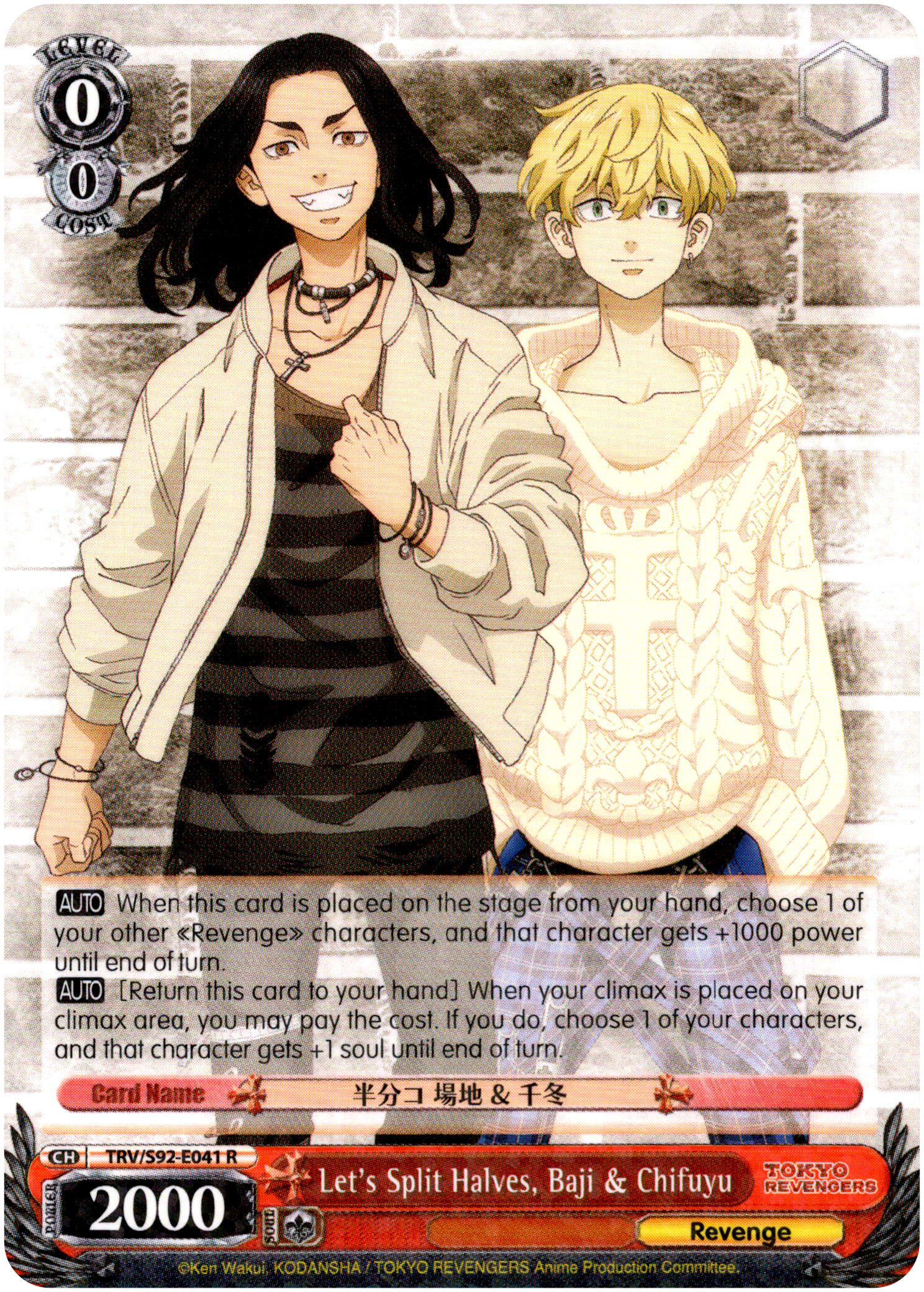 Let's Split Halves, Baji & Chifuyu - TRV/S92-E041 R - Tokyo Revengers - Card Cavern