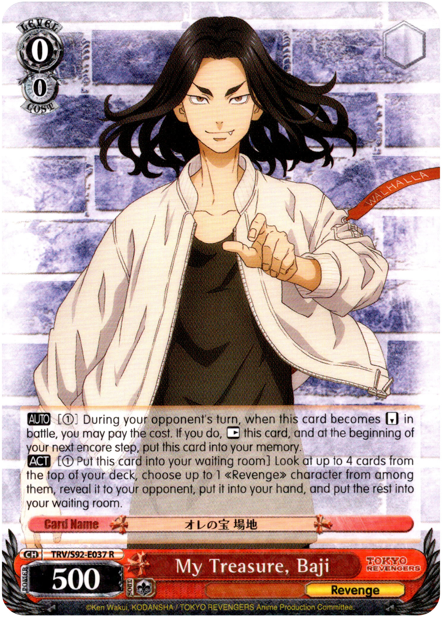 My Treasure, Baji - TRV/S92-E037 R - Tokyo Revengers - Card Cavern