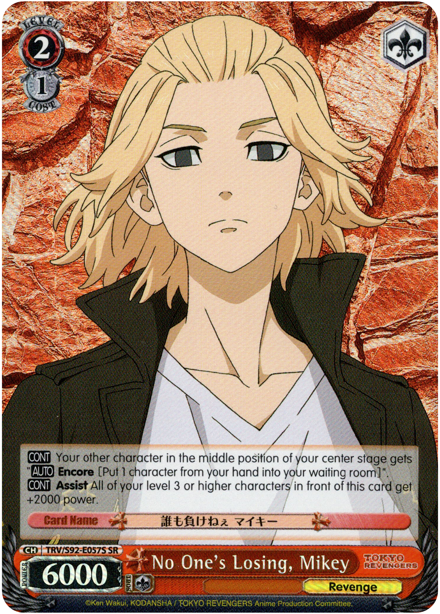 No One's Losing, Mikey - TRV/S92-E057S SR - Tokyo Revengers - Card Cavern