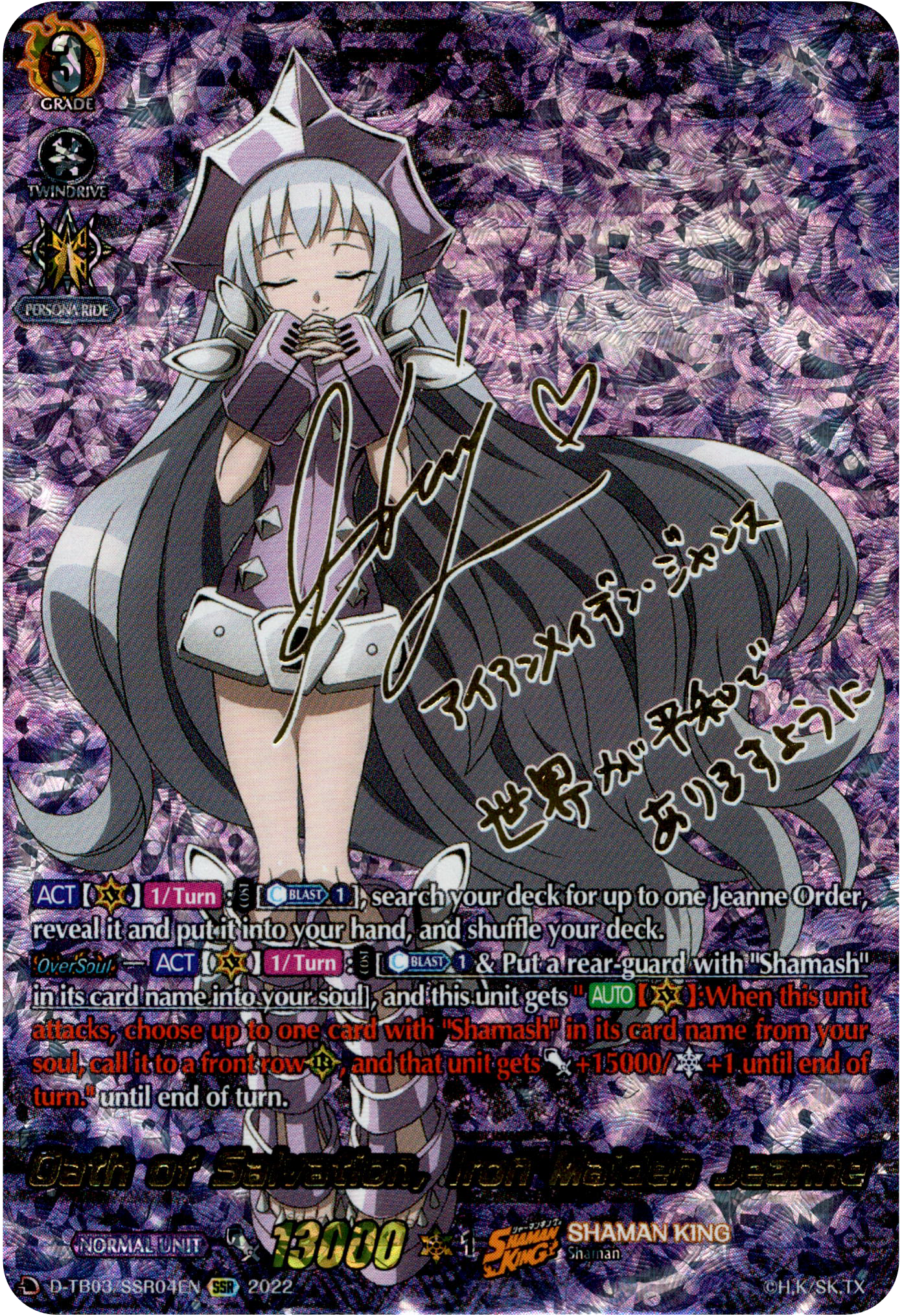 Oath of Salvation, Iron Maiden Jeanne - D-TB03/SSR04EN - Shaman King - Card Cavern