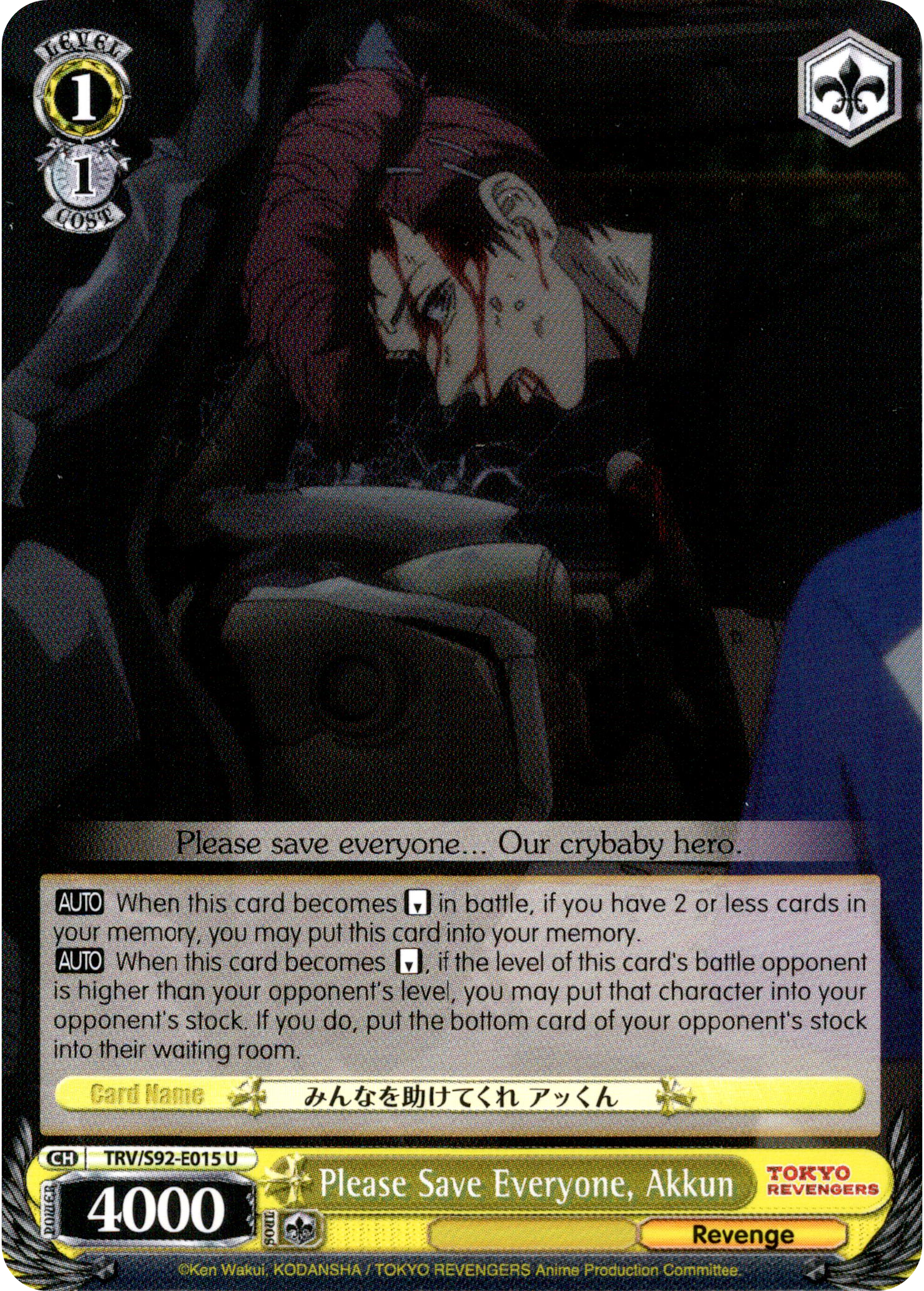 Please Save Everyone, Akkun - TRV/S92-E015 U - Tokyo Revengers - Card Cavern