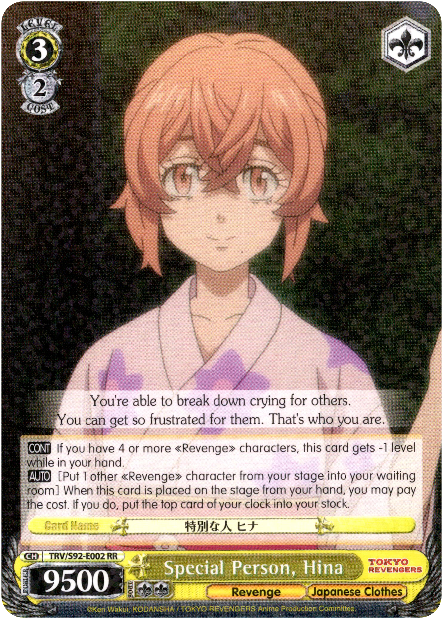 Special Person, Hina - TRV/S92-E002 RR - Tokyo Revengers - Card Cavern