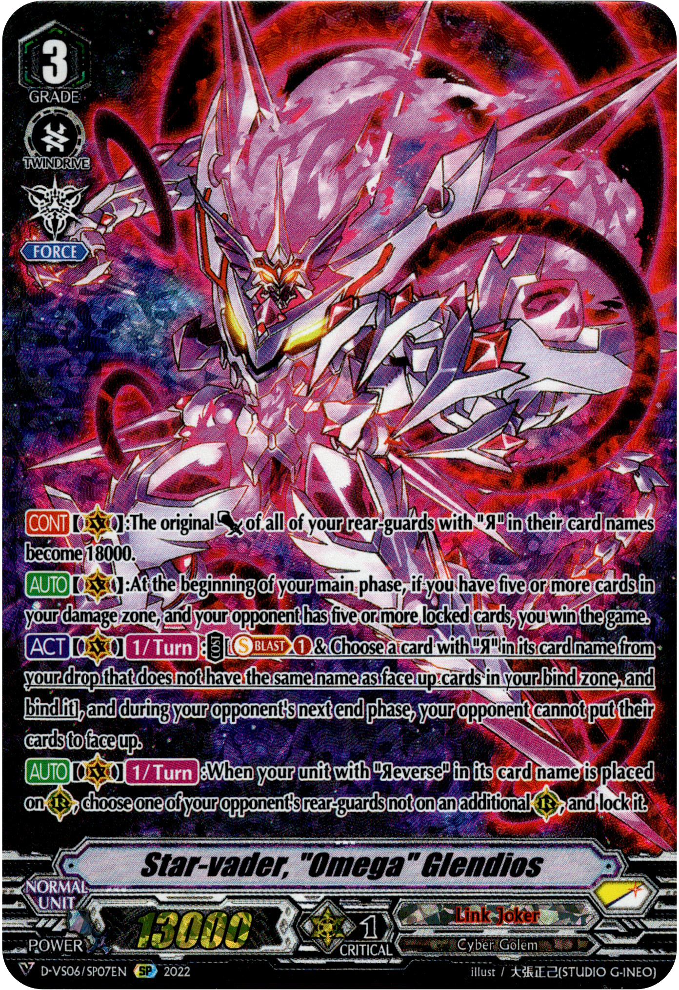 Star-vader, "Omega" Glendios - D-VS06/SP07EN - V Clan Collection Vol.6 - Foil - Card Cavern