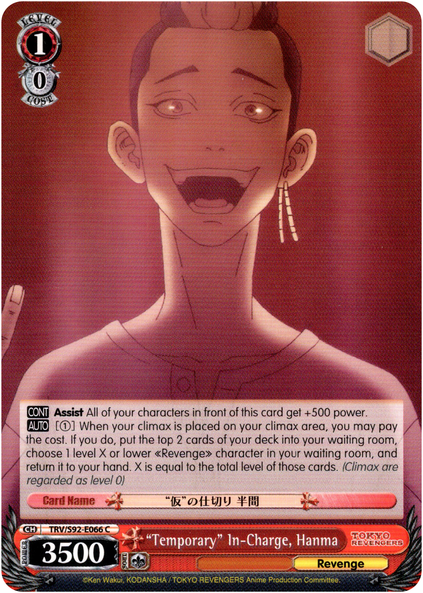 "Temporary" In-Charge, Hanma - TRV/S92-E066 C - Tokyo Revengers - Card Cavern