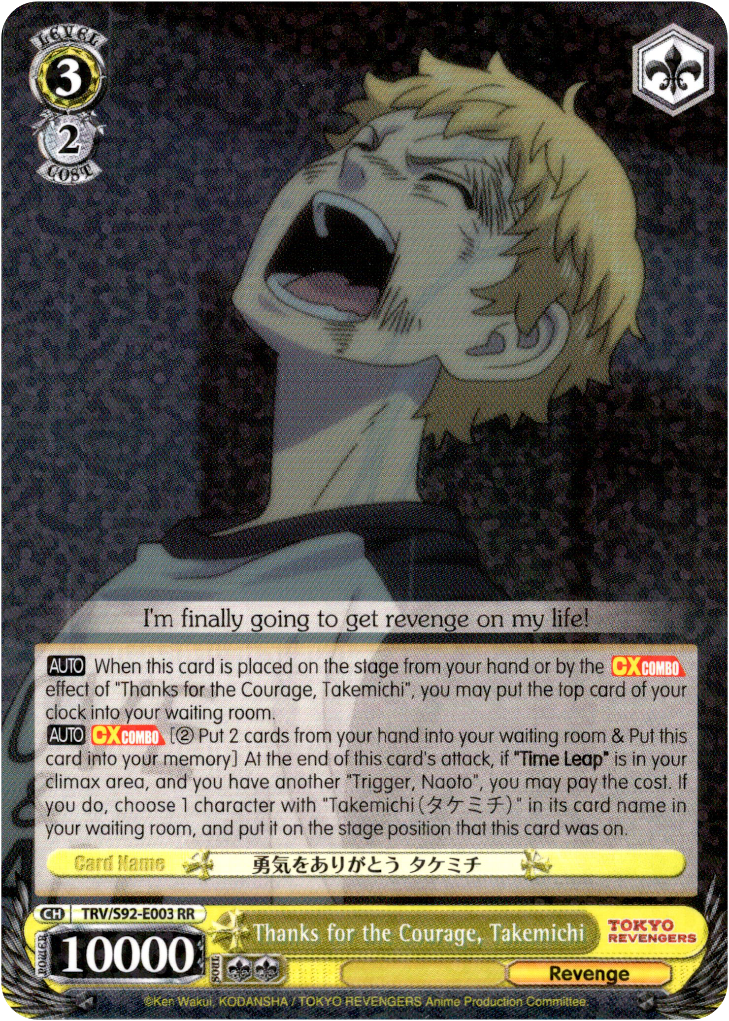 Thanks for the Courage, Takemichi - TRV/S92-E003 RR - Tokyo Revengers - Card Cavern