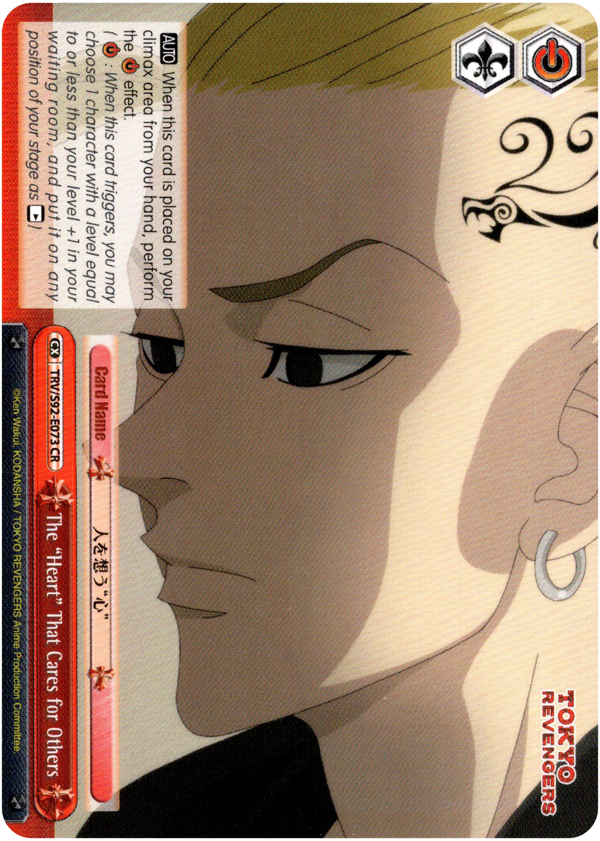 The "Heart" That Cares for Others - TRV/S92-E073 CR - Tokyo Revengers - Card Cavern
