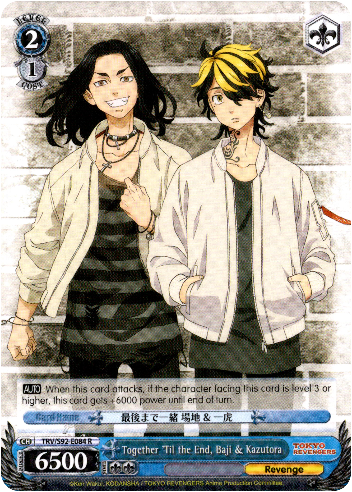 Together 'Til the End, Baji & Kazutora - TRV/S92-E084 R - Tokyo Revengers - Card Cavern