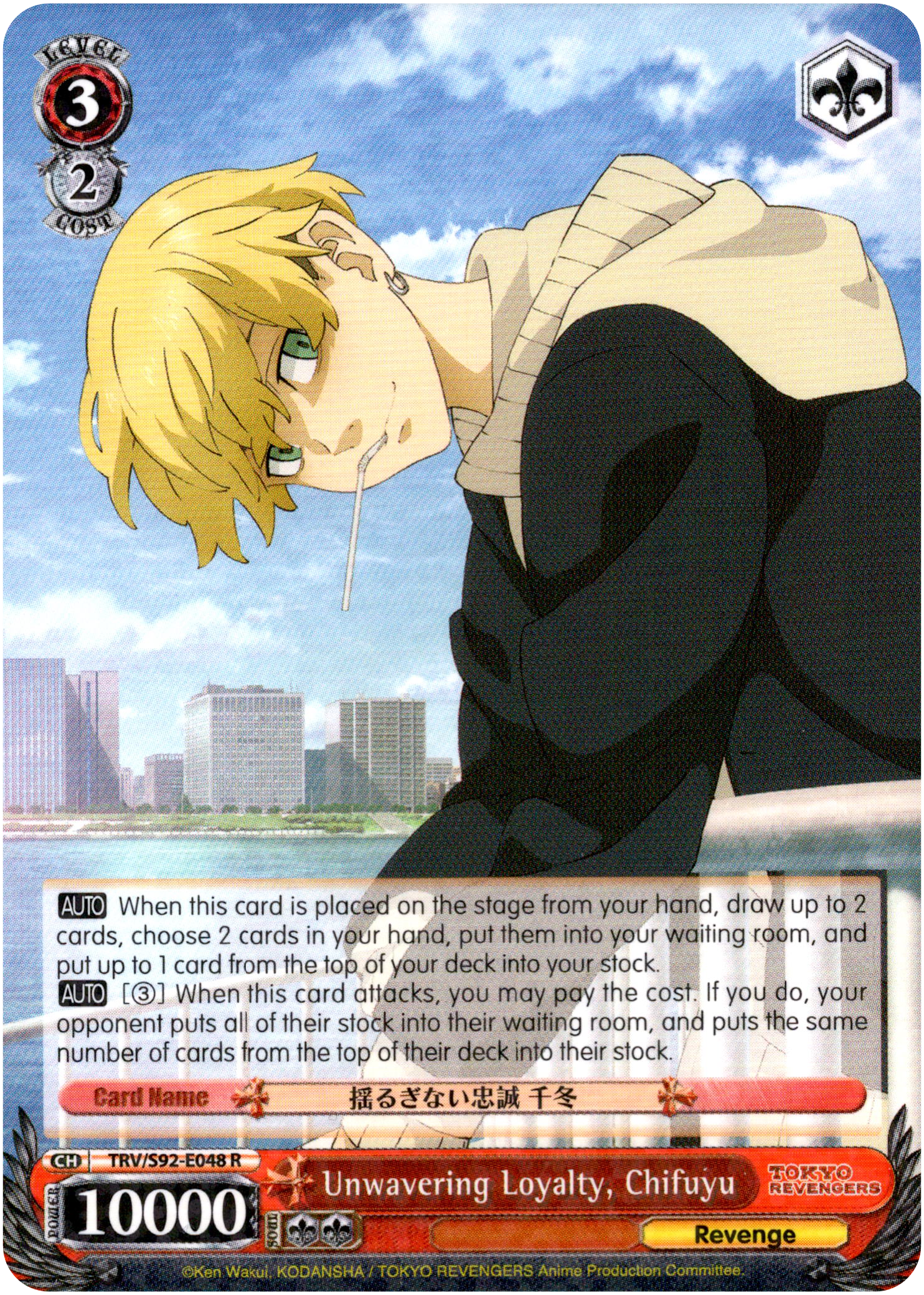 Unwavering Loyalty, Chifuyu - TRV/S92-E048 R - Tokyo Revengers - Card Cavern