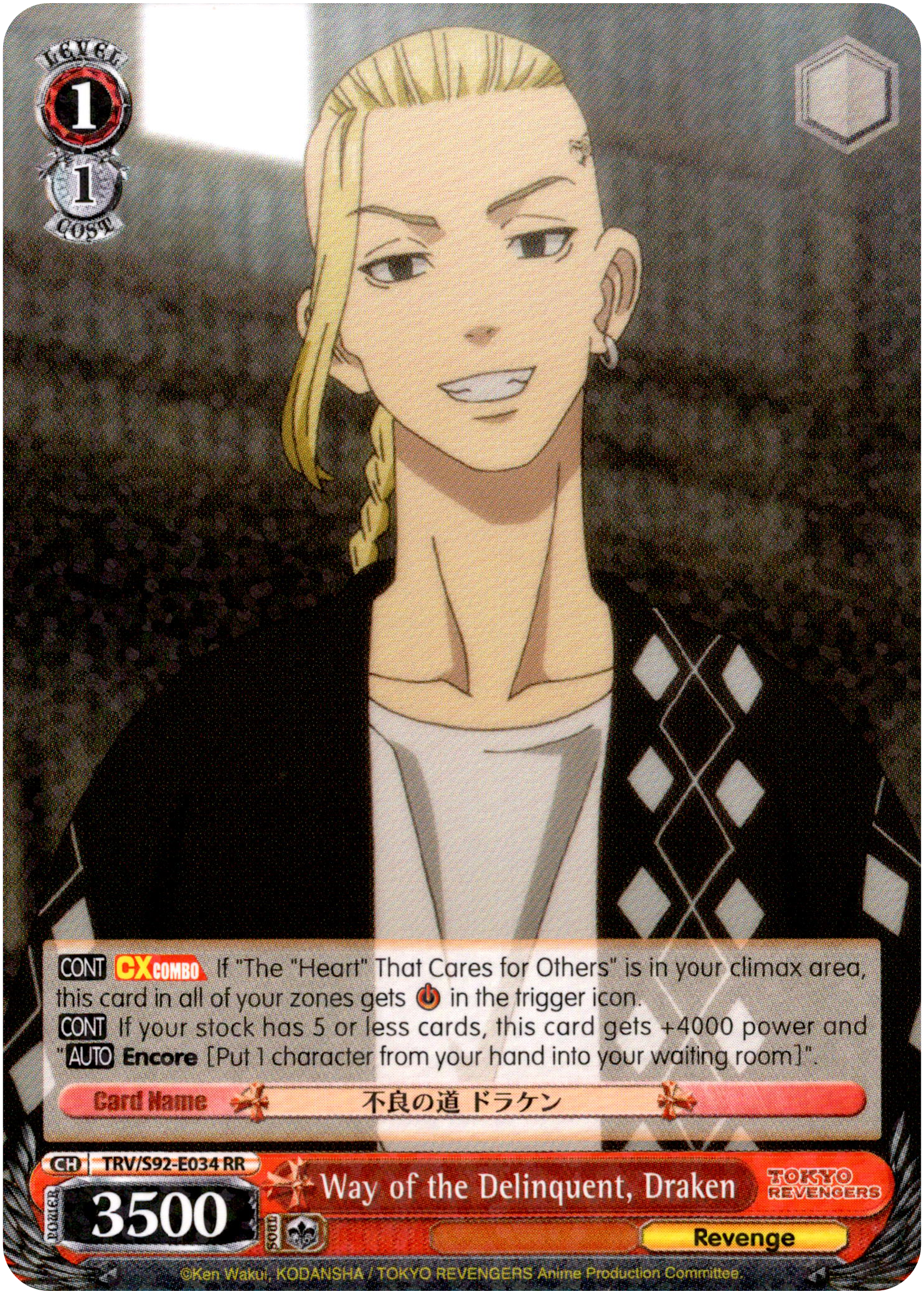 Way of the Delinquent, Draken - TRV/S92-E034 RR - Tokyo Revengers - Card Cavern