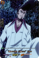 "Wooden Sword" Ryu - D-TB03/SKR088EN - Shaman King - Card Cavern